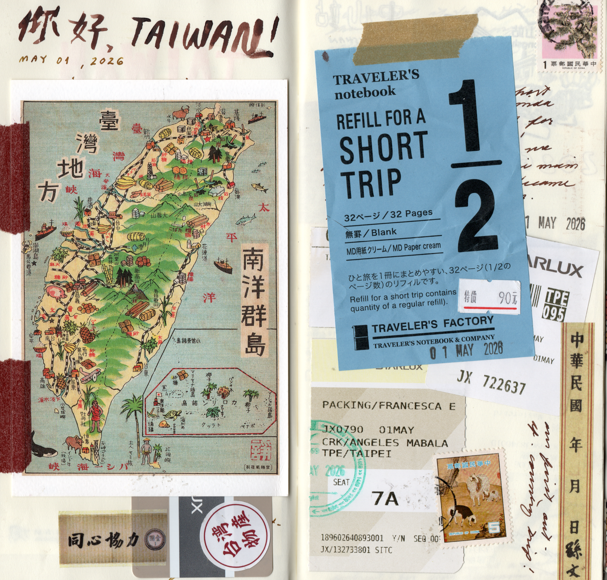 Jeka's Taiwan Travel Journal (PDF Downloadable)